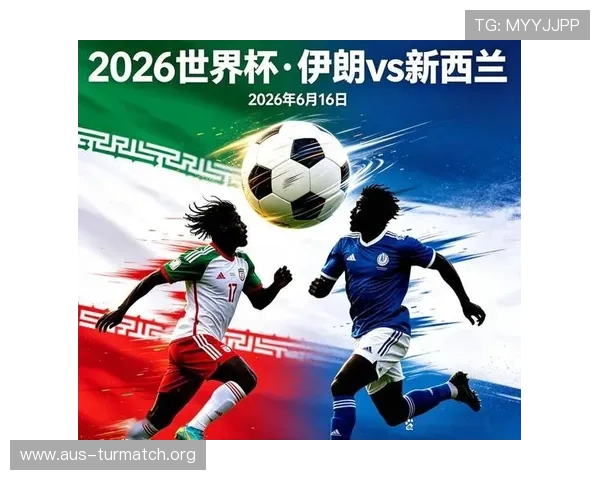 2026年世界杯新西兰与比利时比赛中的红黄牌发放规则及影响因素全面解读